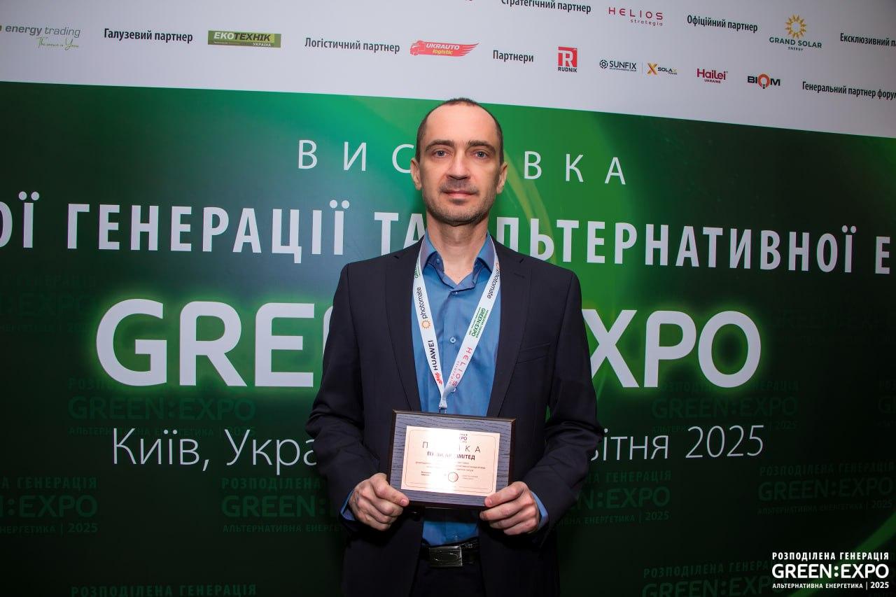 ТОВ «Пульсар Лімітед» взяло участь у виставці GREEN EXPO 2025!